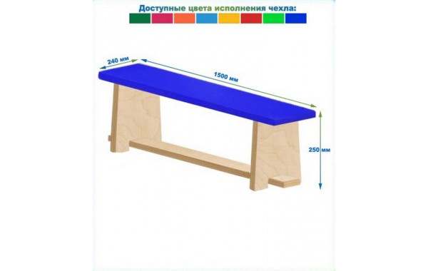 Скамейка для детского сада полумягкая 1500 мм Dinamika 600_380
