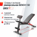 Скамья силовая универсальная UnixFit BENCH 150 BSBN150 75_75