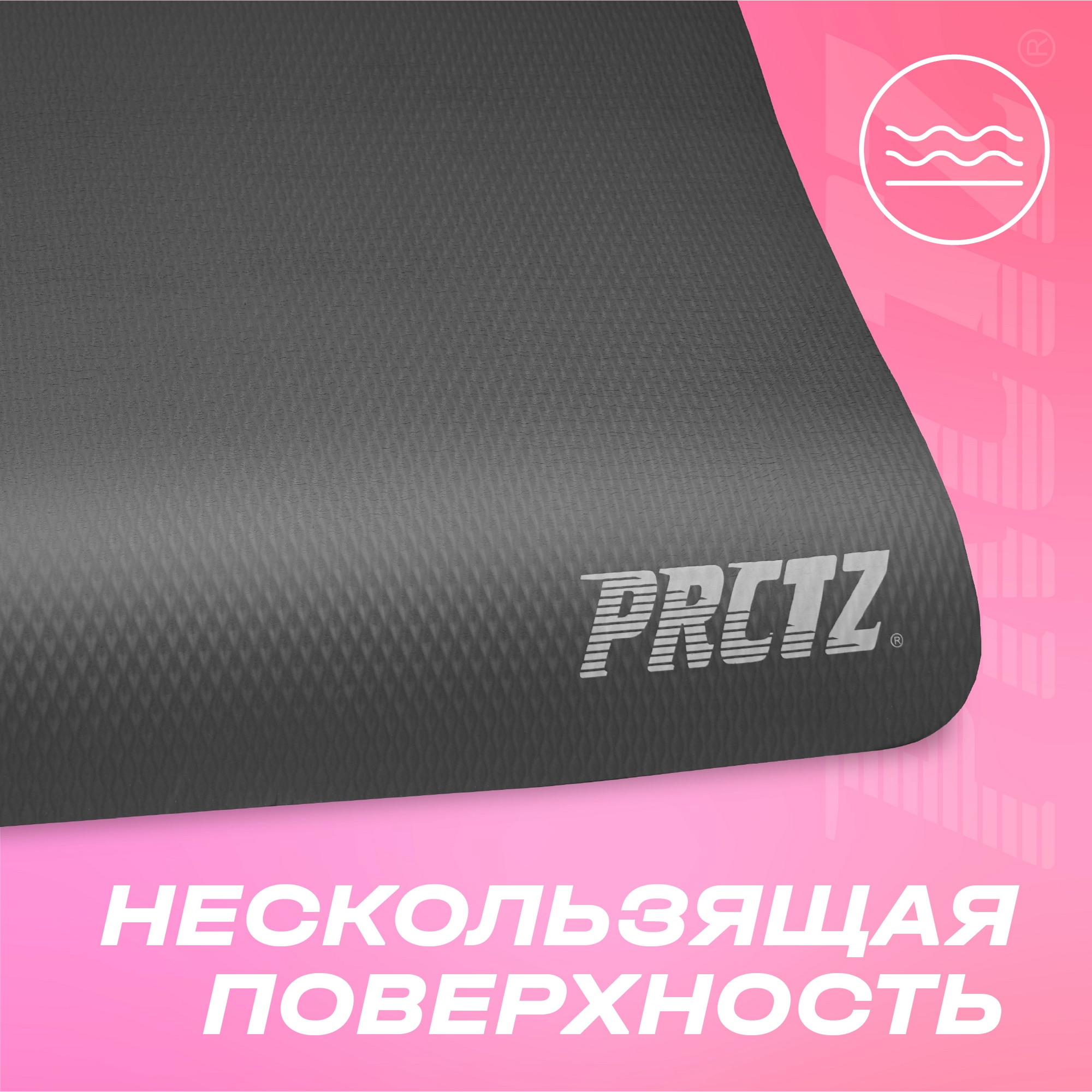 Коврик для фитнеса с ремнем-стяжкой 183х80х1,2см PRCTZ PREMIUM EXERCISE MAT PF2532 2000_2000