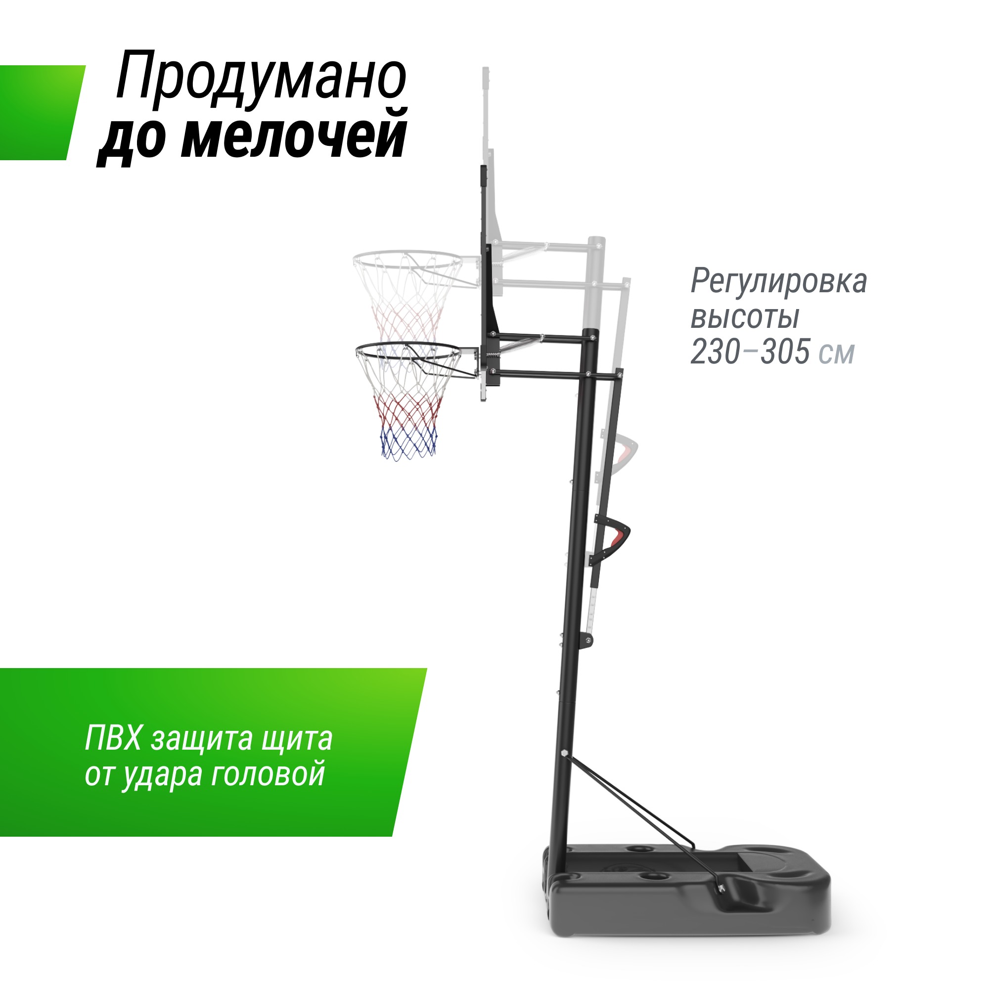 Баскетбольная стойка Unix Line B-Stand-PC 48"x32" R45 H230-305см BSTS305_48PCBK 2000_2000
