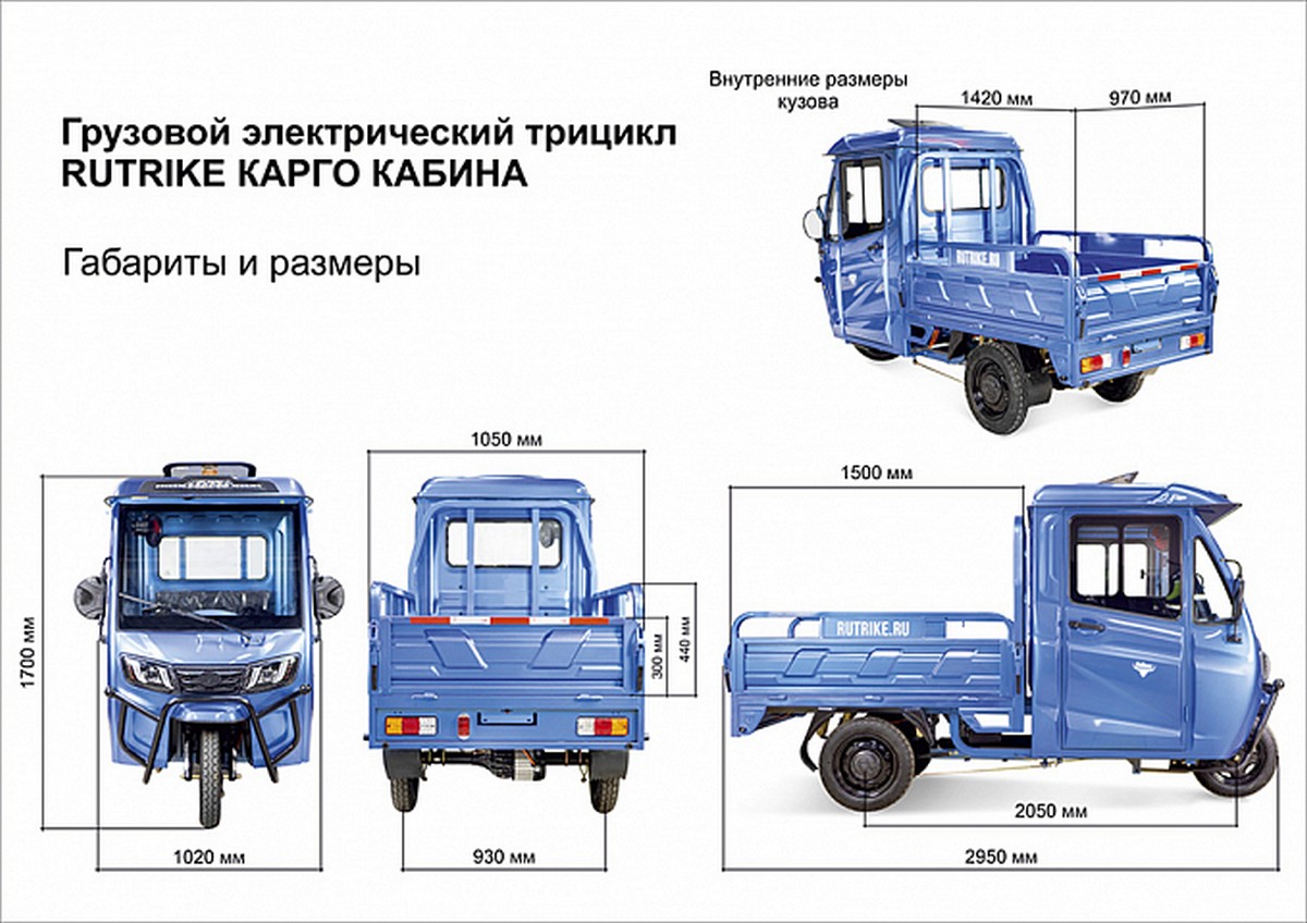 Грузовой электротрицикл RuTrike КАРГО Кабина 1500 60V1000W 022468-2236 зеленый 1200_848