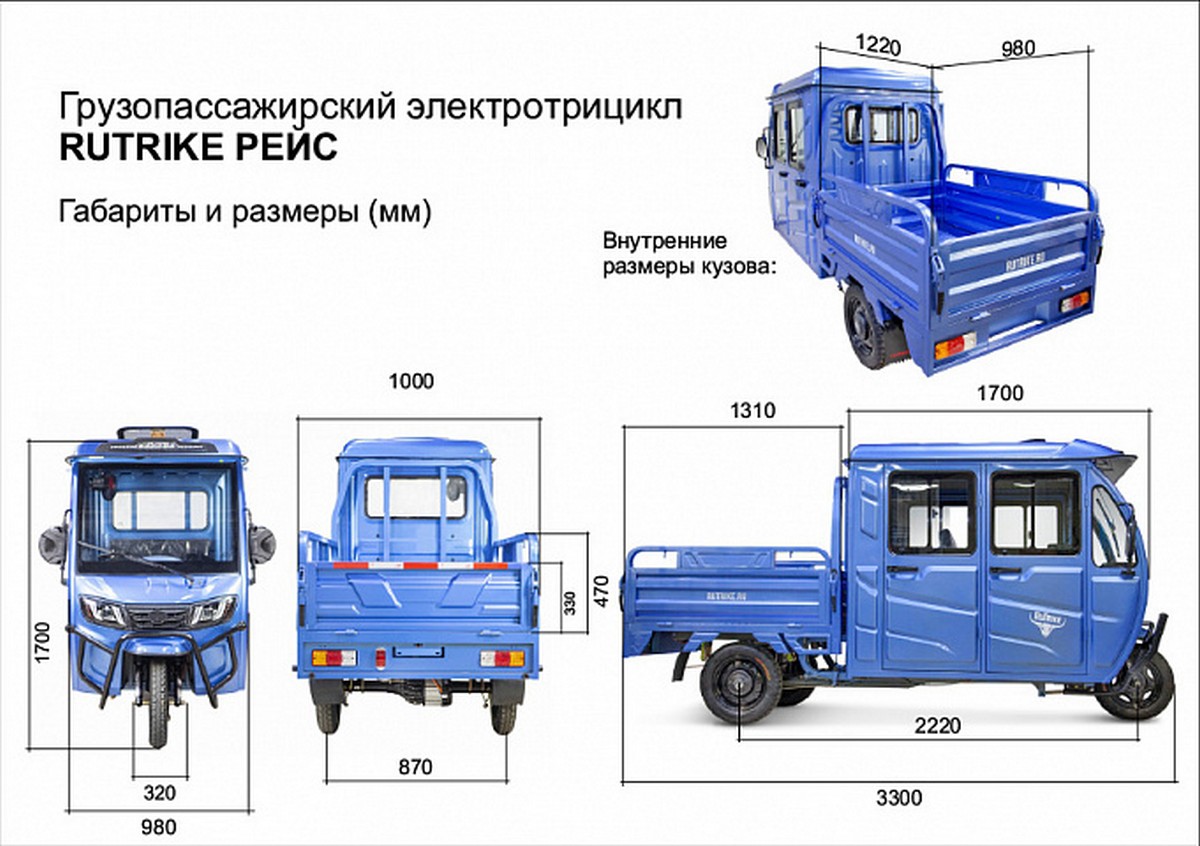 Грузовой электротрицикл RuTrike Рейс 1300 60V1200W 024458-2740 темно-синий матовый 1200_846