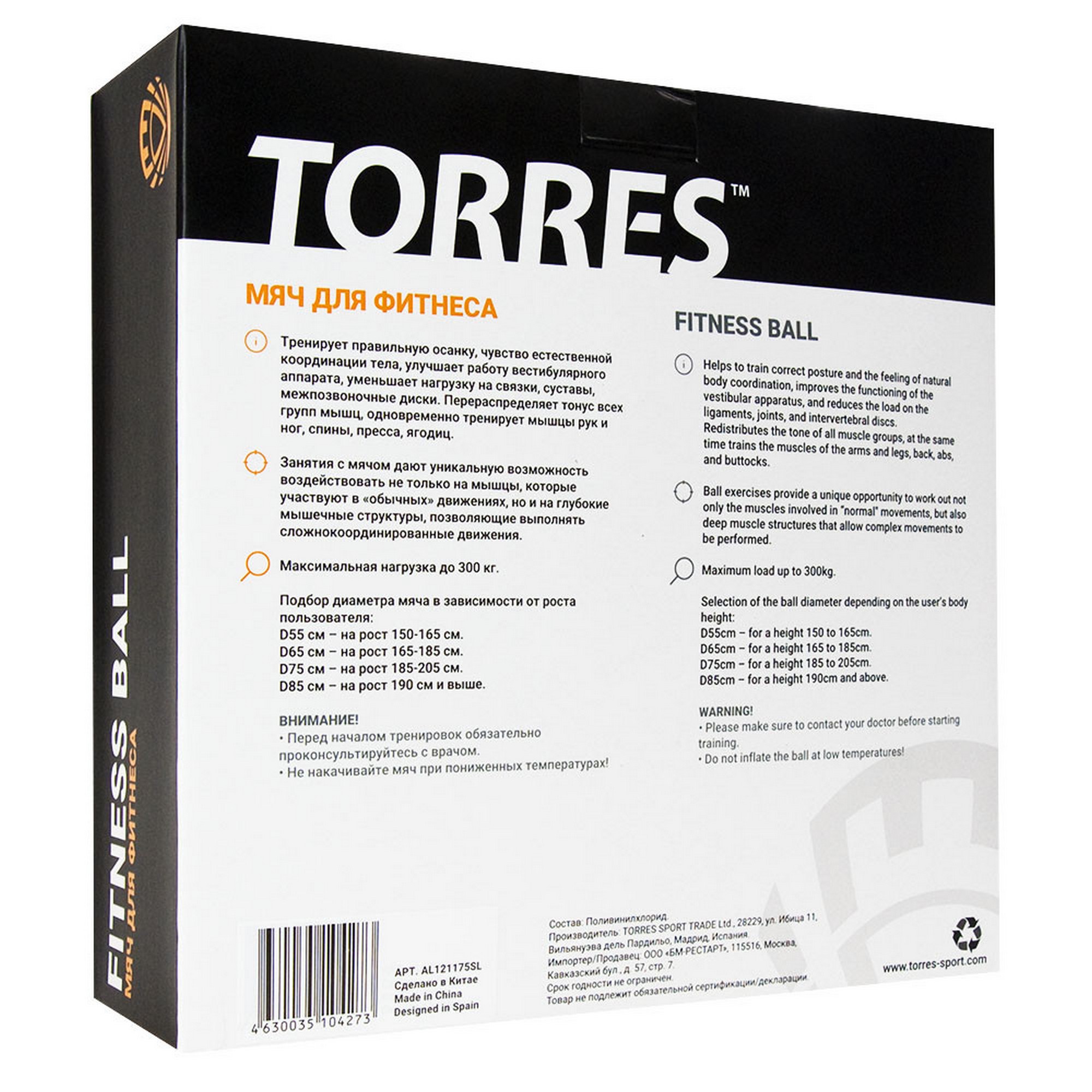 Мяч гимнастический d65 см Torres с насосом AL122165GR серый 2000_2000