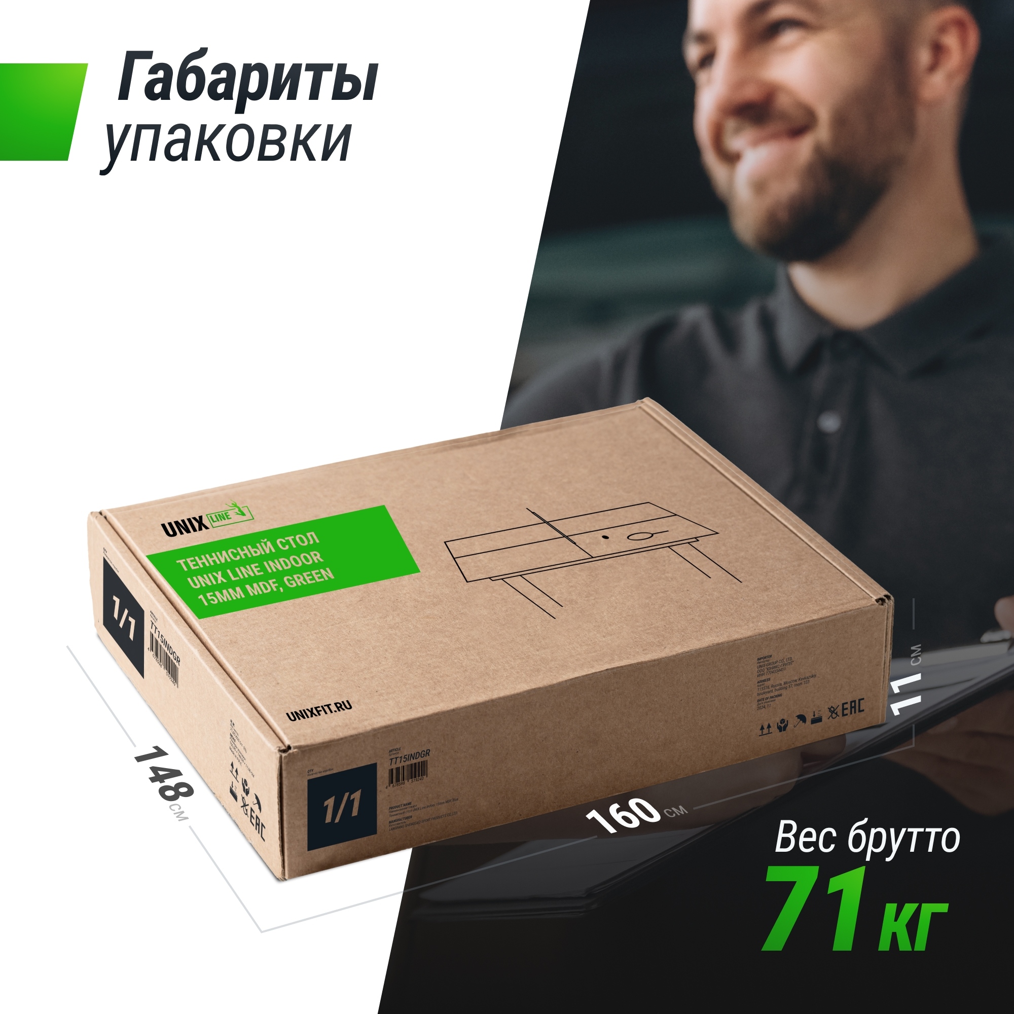 Теннисный стол Indoor 15 mm MDF Unix Line TT15INDGR Green 2000_2000