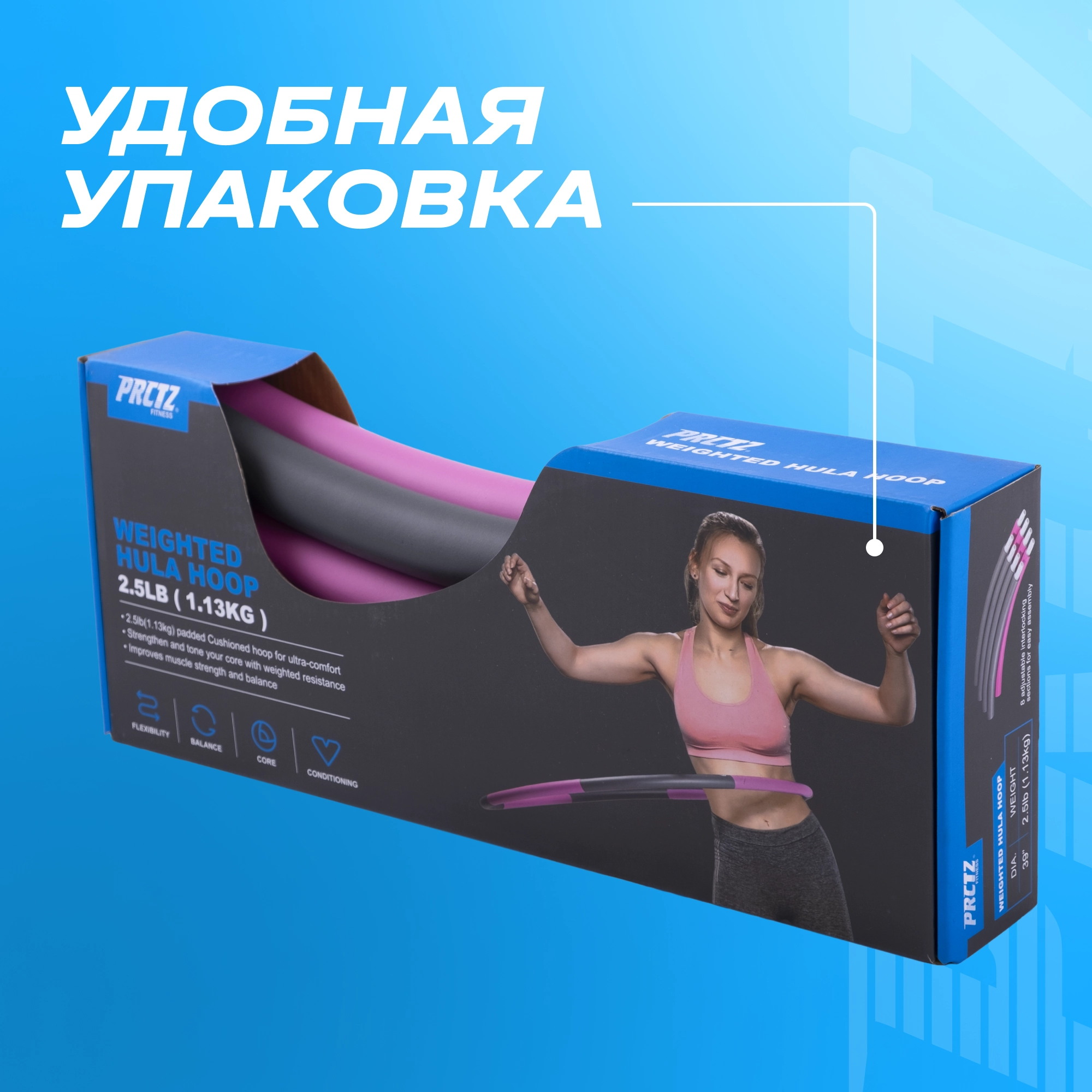 Обруч утяжеленный 1.13 кг 100см PRCTZ WEIGHTED HULA-HOOP PW5272 2000_2000