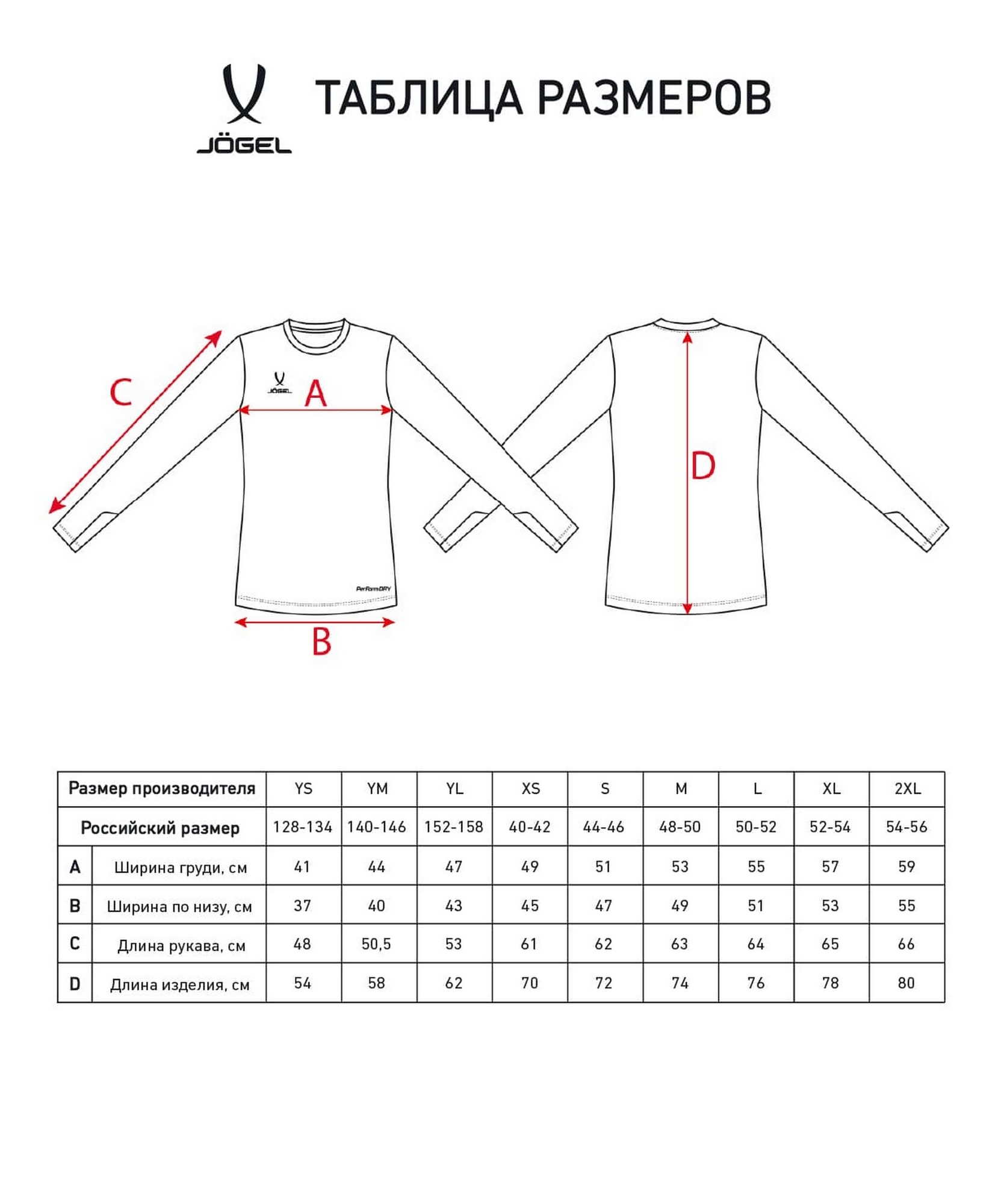 Свитер вратарский Jogel DIVISION PerFormDRY GK Splash, зеленый 1663_2000