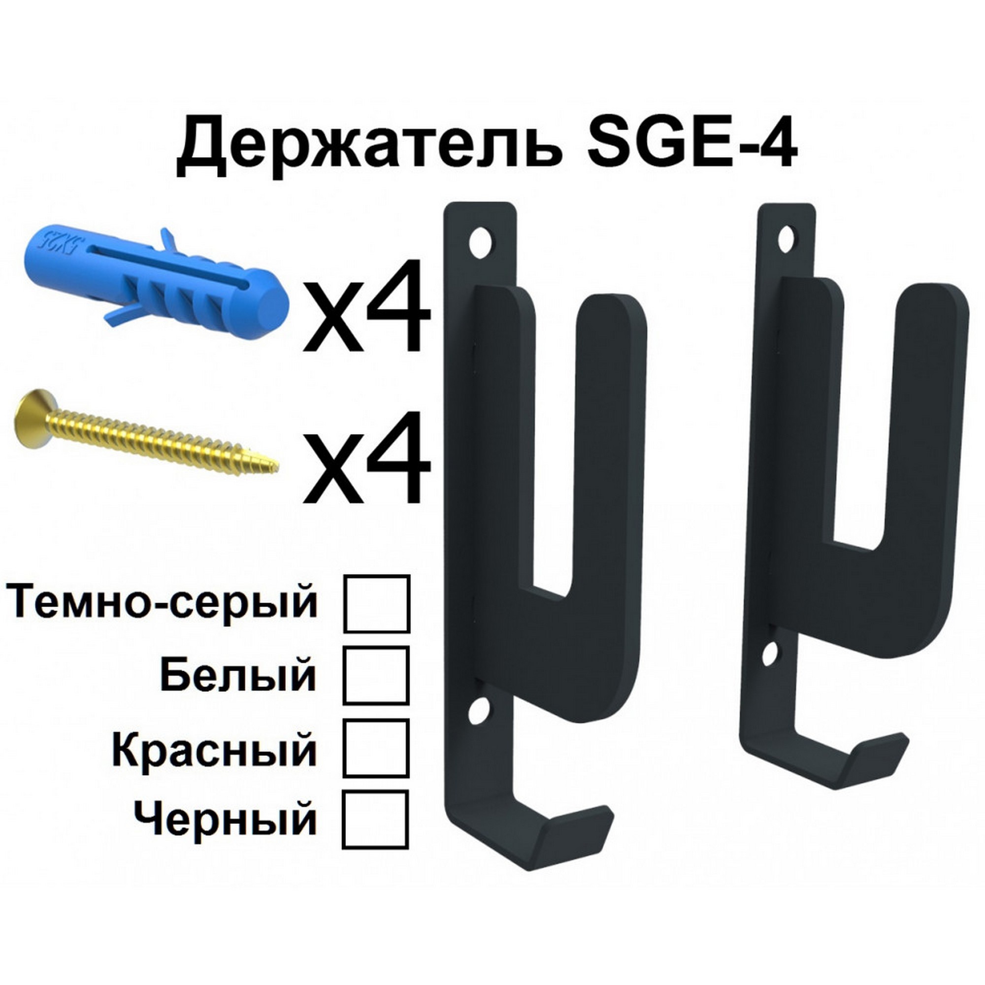 Кронштейн для хранения сноубордов и вейкбордов Gefest SGE-4 черный 2000_2000