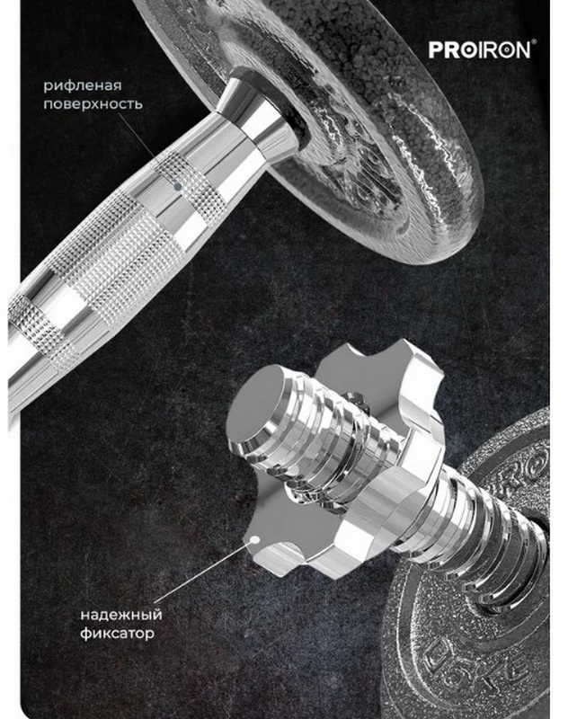Гантели разборные из чугуна 2шт по 7,5кг PROIRON Г2075Ч 642_800