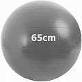 Мяч гимнастический Anti-Burstl d65 см Sportex GMA-65-A серый 120_120