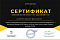 Сертификат на товар Стойка для гантелей Reebok RSRK-6DB
