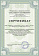 Сертификат на товар Велотренажер DFC Care B-CV-357