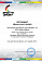 Сертификат на товар Турник в дверной проем (резьбовой) 77-87см Spektr Sport Прогресс 1, серый