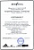 Сертификат на товар Ракетка для настольного тенниса Stiga Arena WRB, 1212-6118-01